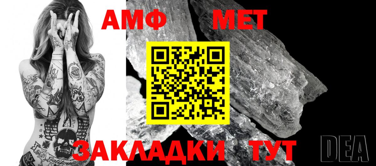 Amphetamine Premium  АМФЕТАМИН  Крымск  Вход с VPN 
