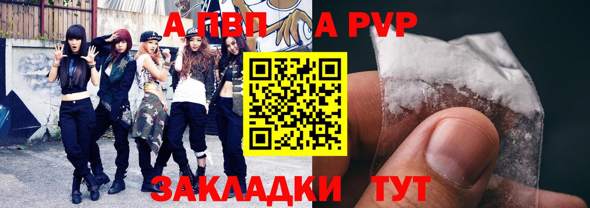 A PVP СК КРИС Крымск