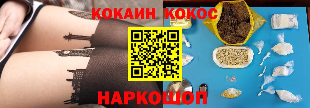 Cocaine 97% Крымск