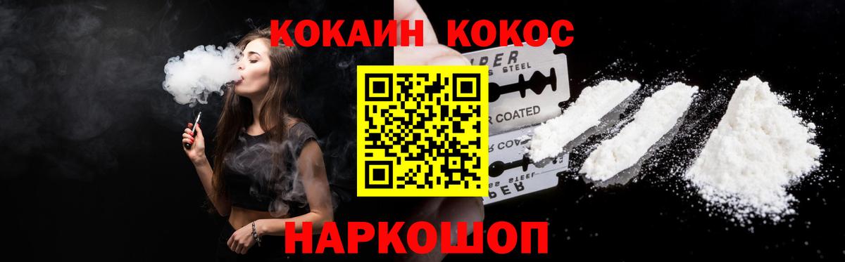 Крымск  КОКАИН  Вход с VPN  Кокаин Колумбийский 