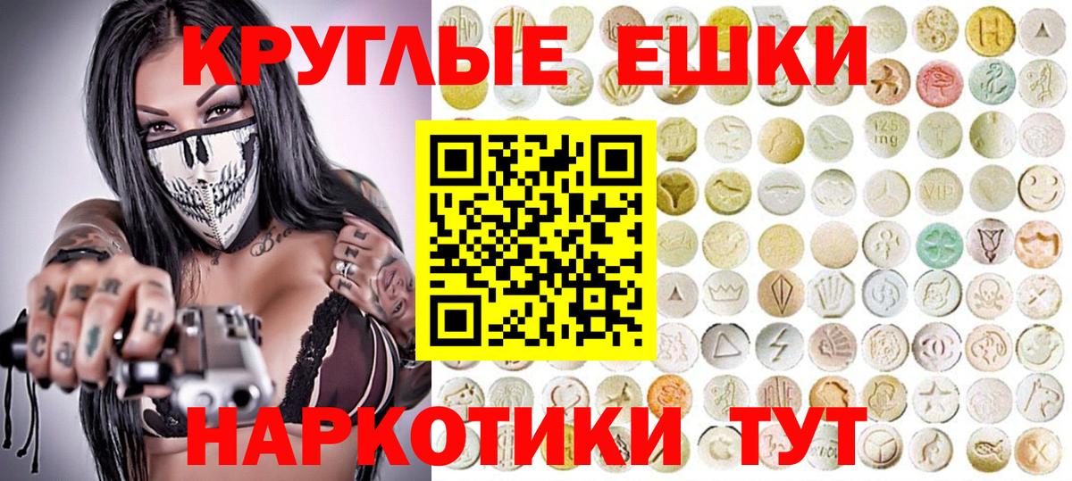ЭКСТАЗИ 300 mg Крымск