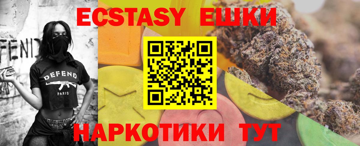 Крымск  Экстази TESLA  блэк спрут маркетплейс  Вход с VPN  ЭКСТАЗИ Philipp Plein  купить  