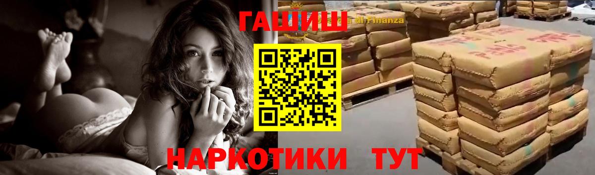 ГАШИШ 40% ТГК  Вход с VPN  ГАШИШ Ice-O-Lator  ГАШИШ  Крымск 