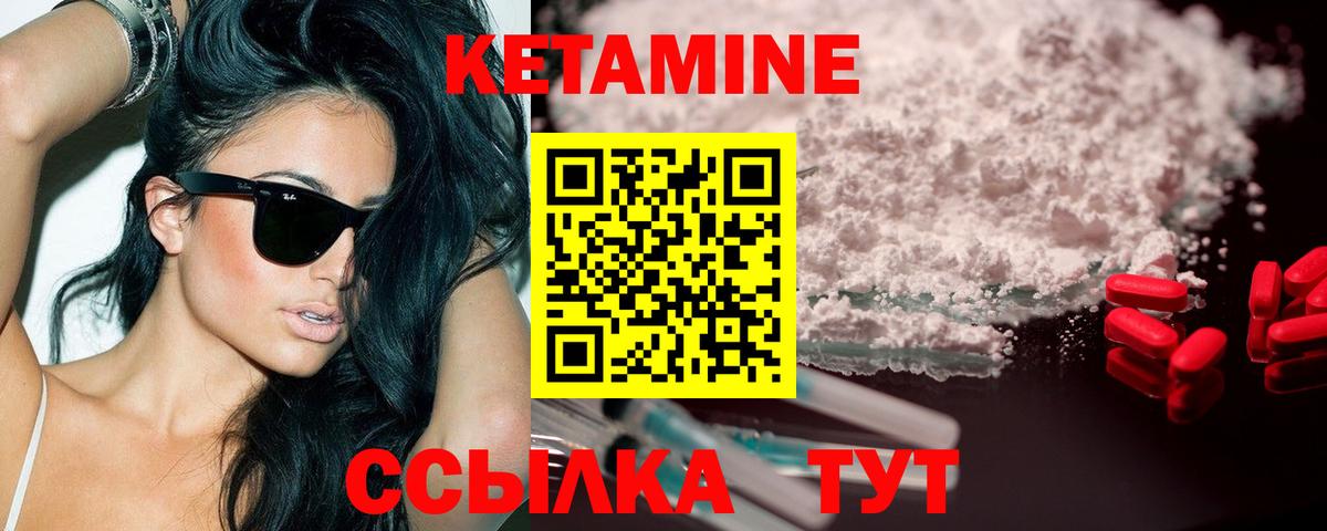 КЕТАМИН ketamine Крымск