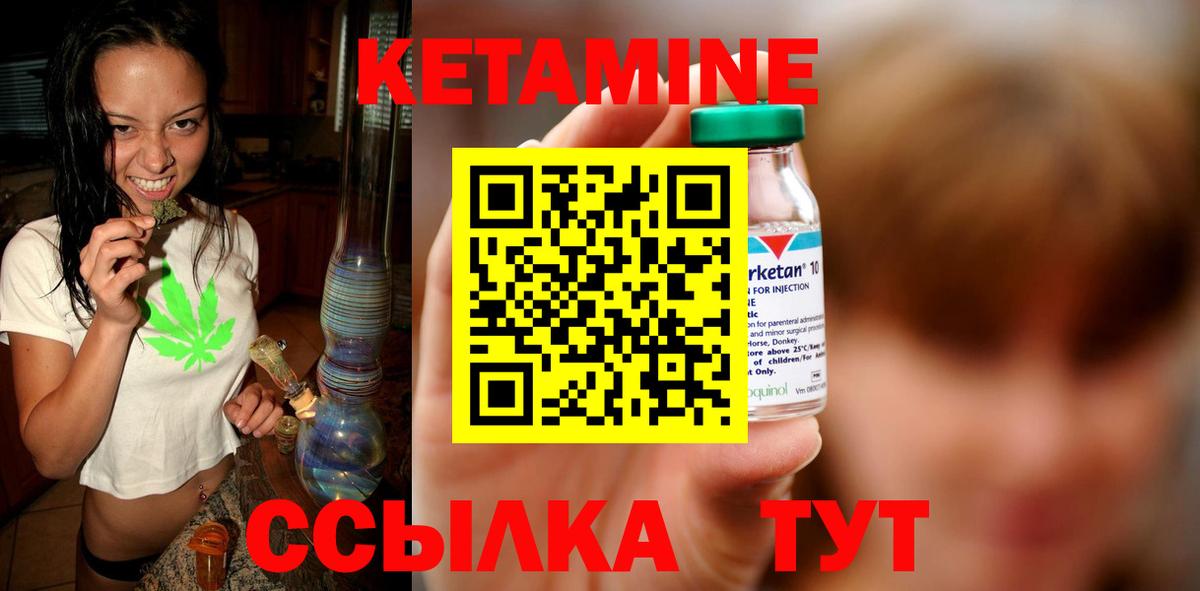КЕТАМИН ketamine  МЕГА ССЫЛКА  Крымск  Вход с VPN 