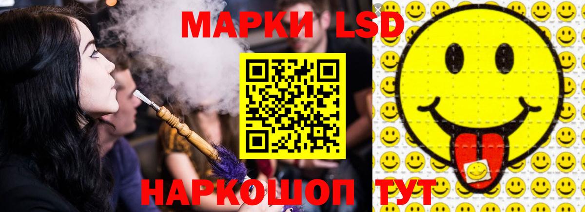 Лсд 25 экстази  ЛСД экстази кислота  Вход с VPN  LSD-25 экстази ecstasy  Крымск 