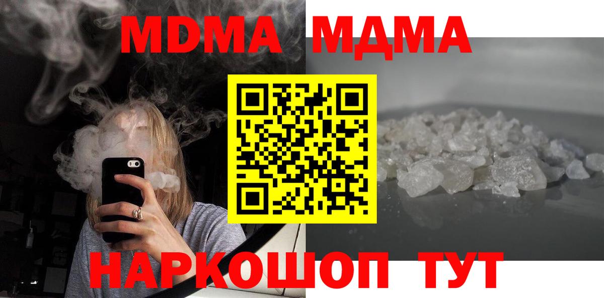 МДМА Molly Крымск