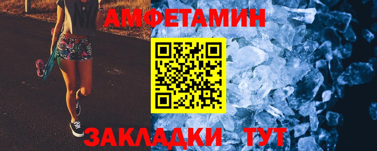 Метамфетамин Декстрометамфетамин 99.9% Крымск