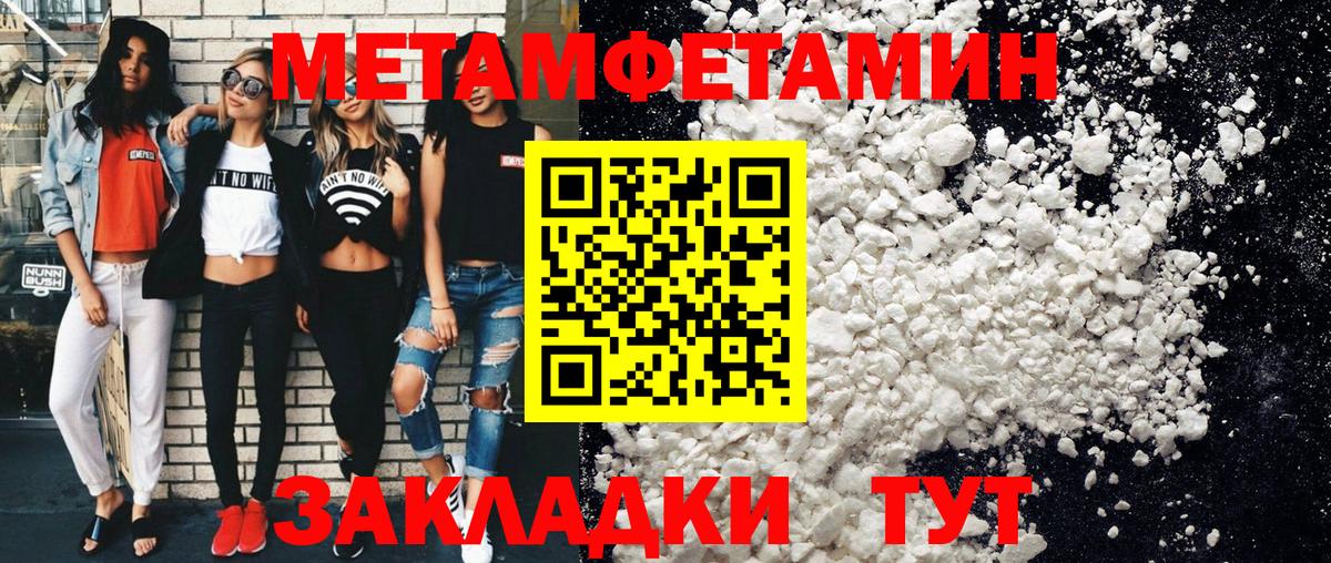 Крымск  МЕТАМФЕТАМИН Methamphetamine  Вход с VPN 